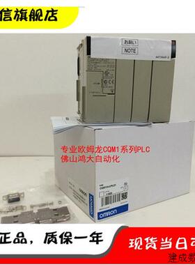 议价全新原装欧姆龙PLCCQM1H-CPU51