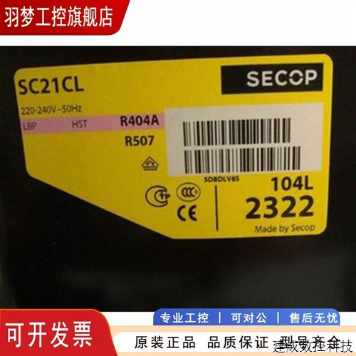 议价SC21CL 104L2322 R404A 原装全新丹佛斯590W空调冷藏箱压缩机