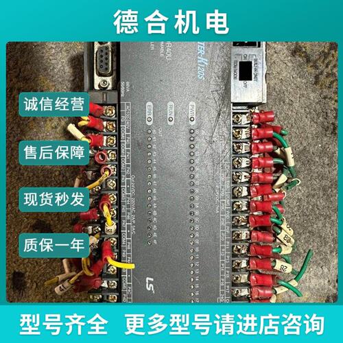 议价韩国LS产电K7MDR40U可程式设计控制器实拍图片功