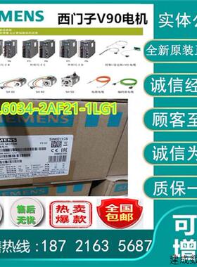 议价1FL6034-2AF21-1MG1/1MH1/1LA1/1LB1/1LG1/1LH1产品V90伺服