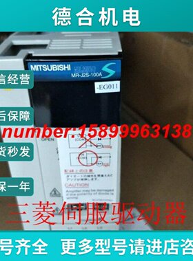 议价三菱伺服驱动器MRJ2S100AEG011