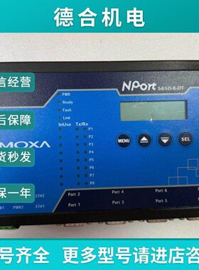 议价MOXA摩莎NPort56508DTMOXA