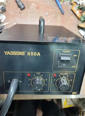 议价姚工YAOGONG 850A可调热风枪拆焊台!气泵式直风热风