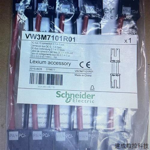 议价施耐德VW3M7101R01 LXM32直流母线连接线缆0.1m全新原装正品