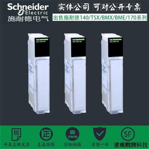 议价172PNN21022 施耐德 Modicon Momentum I/O 模块