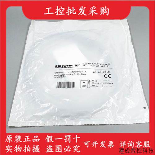 议价现货SCHUNK雄克5523132传感器MMSK22-S-PNP-CHINA全新原装正