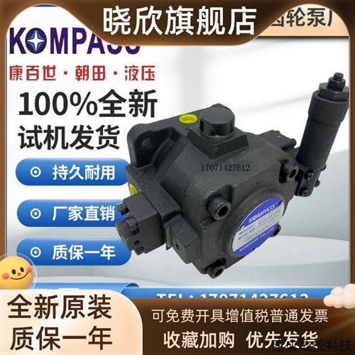 议价台湾KOMPASS康百世VD2-30F-A3叶片泵VD2-30/40F-A1/A2/A3/A4