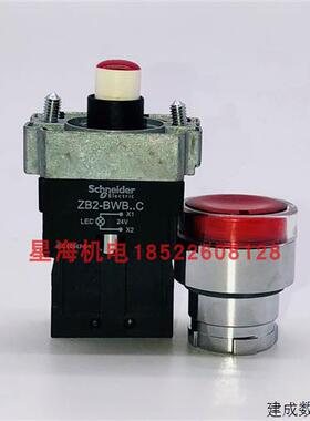 议价施耐德红色带灯按钮24V ZB2BWB41C+ZB2BW34C
