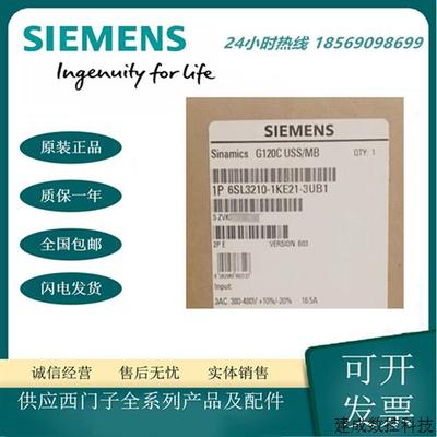 议价6SL3210-1KE21-3UB1产品G120C变频器5.5kW标称功率380-480V