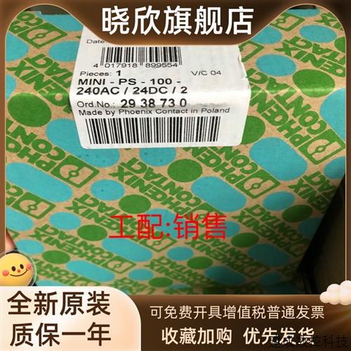 议价MINI-PS-100-240AC/24DC/2 - 2938730全新原装现货电源