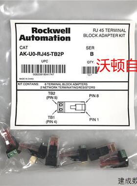 议价罗克韦尔接口模块AK-U0-RJ45-TB2P变频器配件原装现货