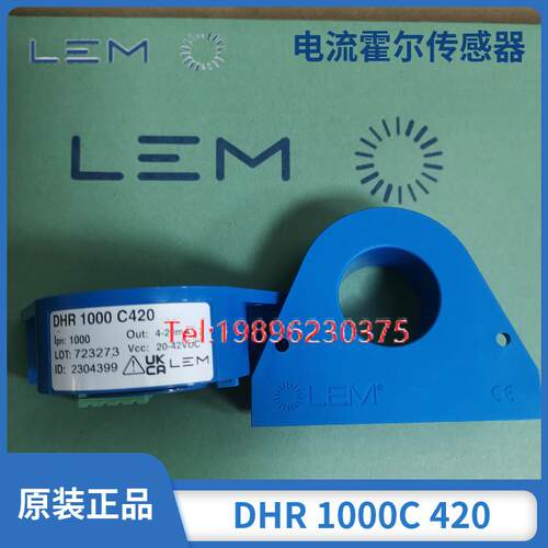 LEM电流感测器DHR100C5 DHR200C5 DHR500C5 DHR600C5 全新原装