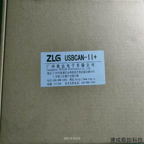议价全新周立功can2+  usbcan2+ 双路can 盒 双(口径电子)