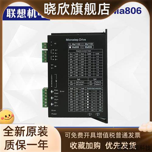 议价86步进驱动器MA806步进驱动器AC80V5786步进电机控制器雕刻驱
