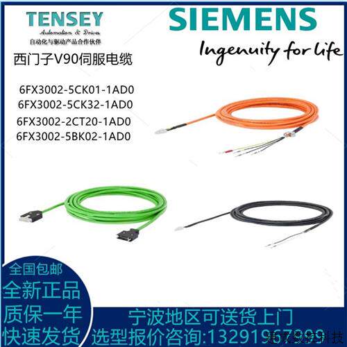 议价产品V9050芯1米控制信号电缆 6SL3260-4NA00-1VB0