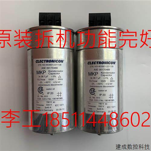 议价A5E00170469原装拆机电解电容3x38.7uf +-5% 550V