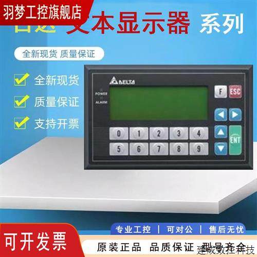 议价台达文本显示器 TP02G-AS1/TP04G-AL2/-AL-C/-BL-C/-BL-CU/TP