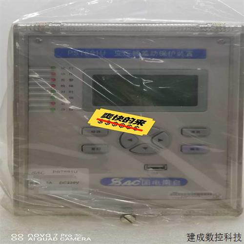 议价国电南自PST691变压器差动保护装置(奋斗电子)