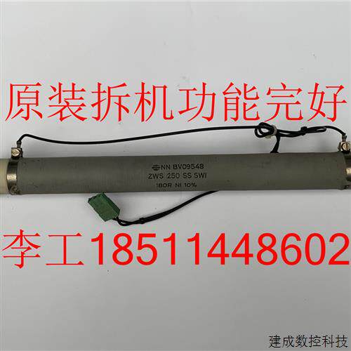 议价BV09548 ZWS 250 SS SO WI 180R 10%原装拆机预充电阻缓冲电