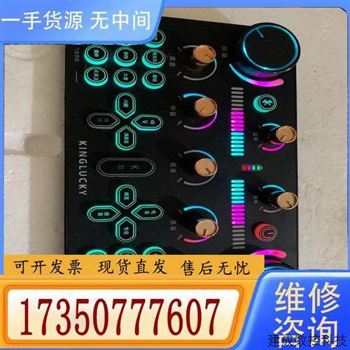 议价全鼎V20声卡 实物图功能正常