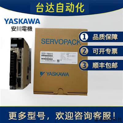 议价驱动器SGDV-1R6A21A/1R6A21B/1R9D01A/1R9D11A/200A01A/200A1