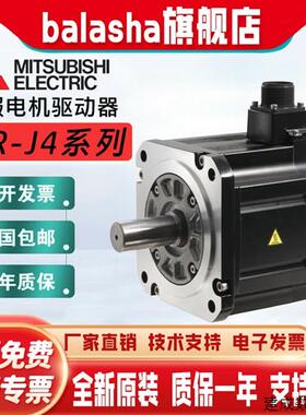 议价原装三菱J4系列HG-SR51/81/121/201/301/421J/BJ交流伺服电机