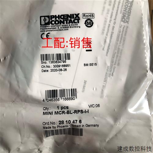 议价MINI MCR-BL-RPS-I-I - 2810476馈电隔离器德国菲尼克斯/Phoe