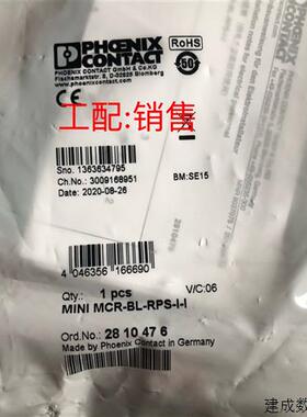议价MINI MCR-BL-RPS-I-I - 2810476馈电隔离器德国菲尼克斯/Phoe