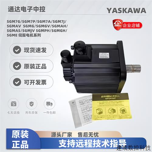 议价安川5代伺服电机SGMGV-09/13/20/30/44ADC/ADA/A3C61/6S/6C/2