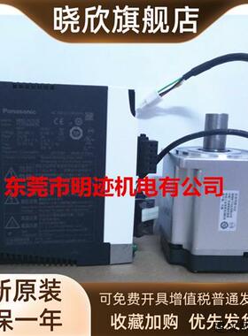 议价全新原装伺服电机200W/A6 MHMF022L1V2M/MSMF022L1V2M+MADLN1