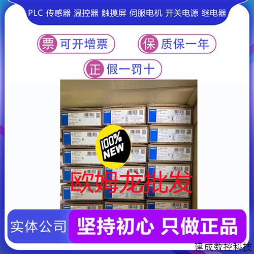 议价S8VS-24024A 欧姆龙电源 全新原装正品 质保一年 更多型号私