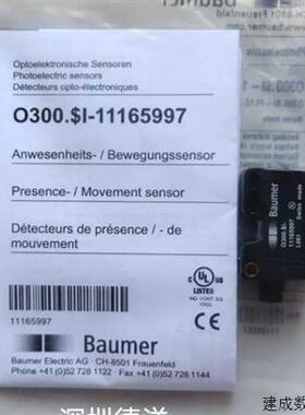 议价保盟Baumer O300.$I-11165997 传感器原装正品