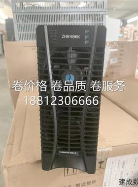议价原包中恒ZHR486K大功率通信电源系统 整流模块交转直流48V100