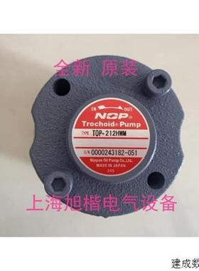议价TOP-210HBM TOP-212HAE TOP-212HB Nippon齿轮泵NOP TOP-212H