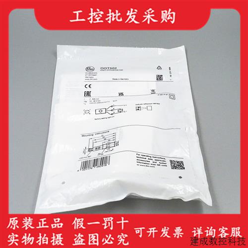 议价全新原装德国IFM易福门OGT502漫反射光电开关传感器0GT502现