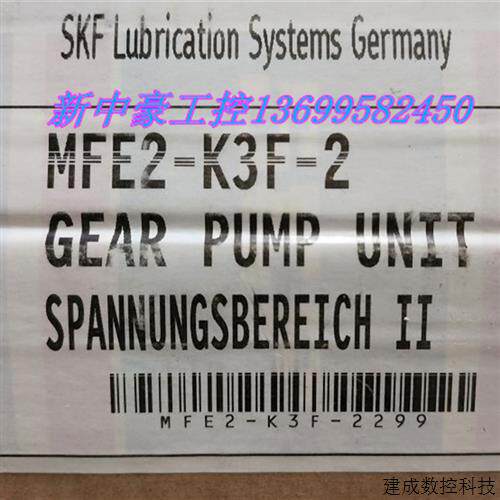 议价全新德国SKF润滑泵系统 MFE2-K3F-2 299 原装正品 议价
