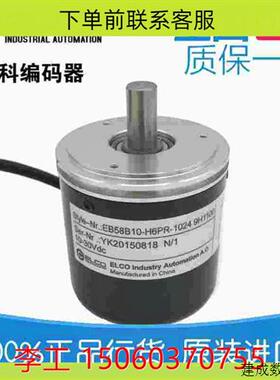 议价EB58M15K-H4TR-1024宜科ELCO旋转编码器1024脉冲空心轴15mm