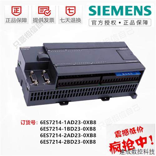 议价CPU224产品模块6ES7214/6ES7 214-1AD23/1BD23/2AD2/2BD23-