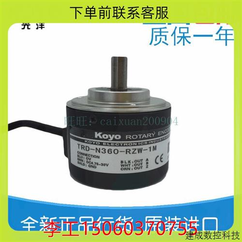 议价TRD-J600-RZC光洋KOYO旋转编码器 勿直接拍