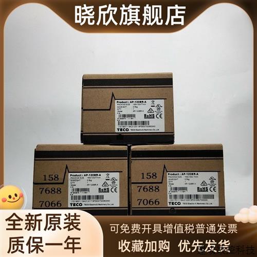 议价东元台安PLC可编程控制器AP-120BT-A