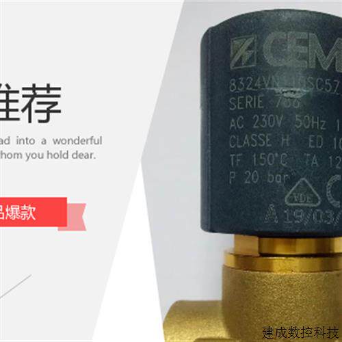 议价意大利CEME电磁阀8324VN110SC52  8323VN110SC52 AC24V