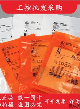 议价IFM易福门IE5287全新原装IE5338 IE5366 IE5329 IT5044现货MK