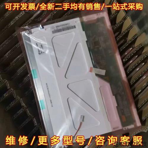 议价迈瑞监护液晶屏IPM8 IPM10 IMEC10 IPM12