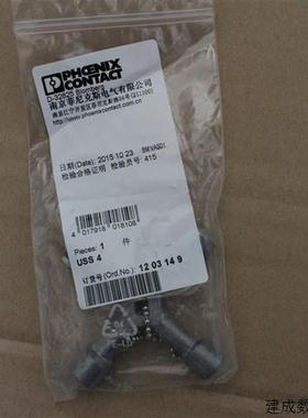 议价菲尼克斯控制柜钥匙 - USS 4 - 1203149正品保证现货~~