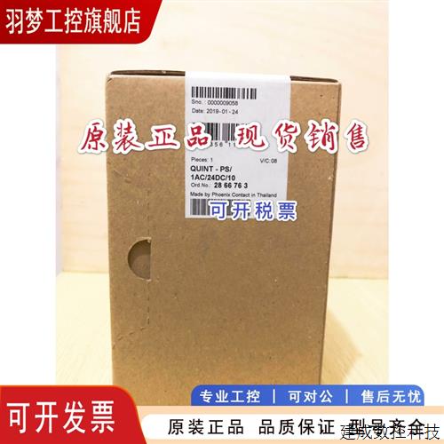 议价phoenix contact菲尼克斯电源现货QUINT-PS/1AC/24DC/10-2866