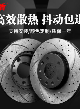 菲盾适用欧宝欧捷利刹车盘Agila欧杰利改装打孔划线前轮制动碟片