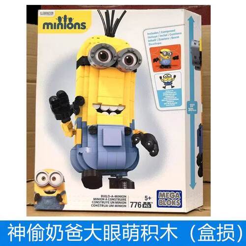 MEGA BLOKS/美高神偷奶爸大眼套装小颗粒积木 收藏款萌CNF59
