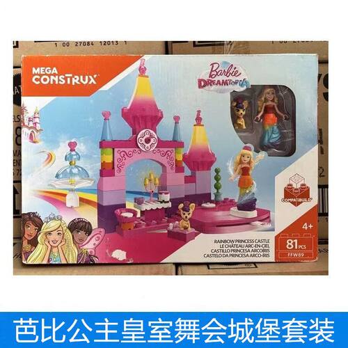 MEGA BLOKS/美高 芭比公主皇室舞会城堡套装 FFW89 女孩拼搭积木