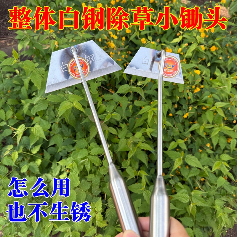 全不锈钢小锄头锄草家用除草工具