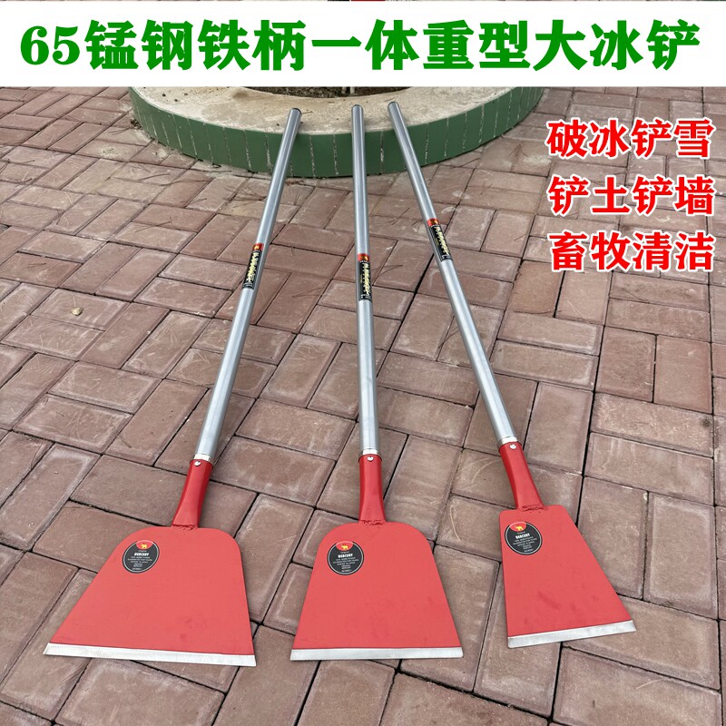 冰铲加厚加重锰钢工具除冰铲子牛粪垃圾水泥铲墙装修大除冰铲地面